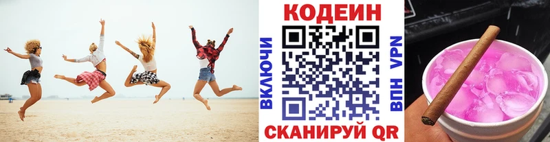 Codein напиток Lean (лин)  хочу наркоту  Липки 