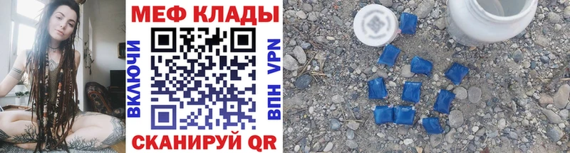 Меф  Липки
