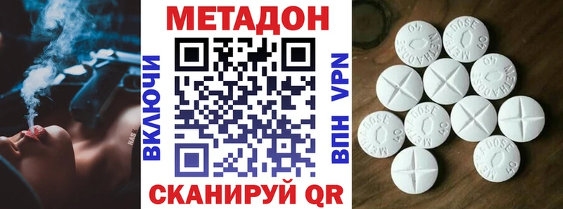 МЕТАДОН кристалл  как найти наркотики  Липки 